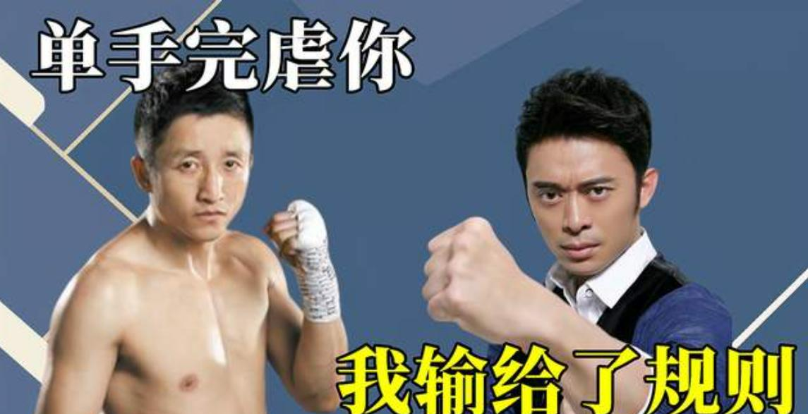 当体重仅46公斤的邹市明面对80公斤的樊少皇时
