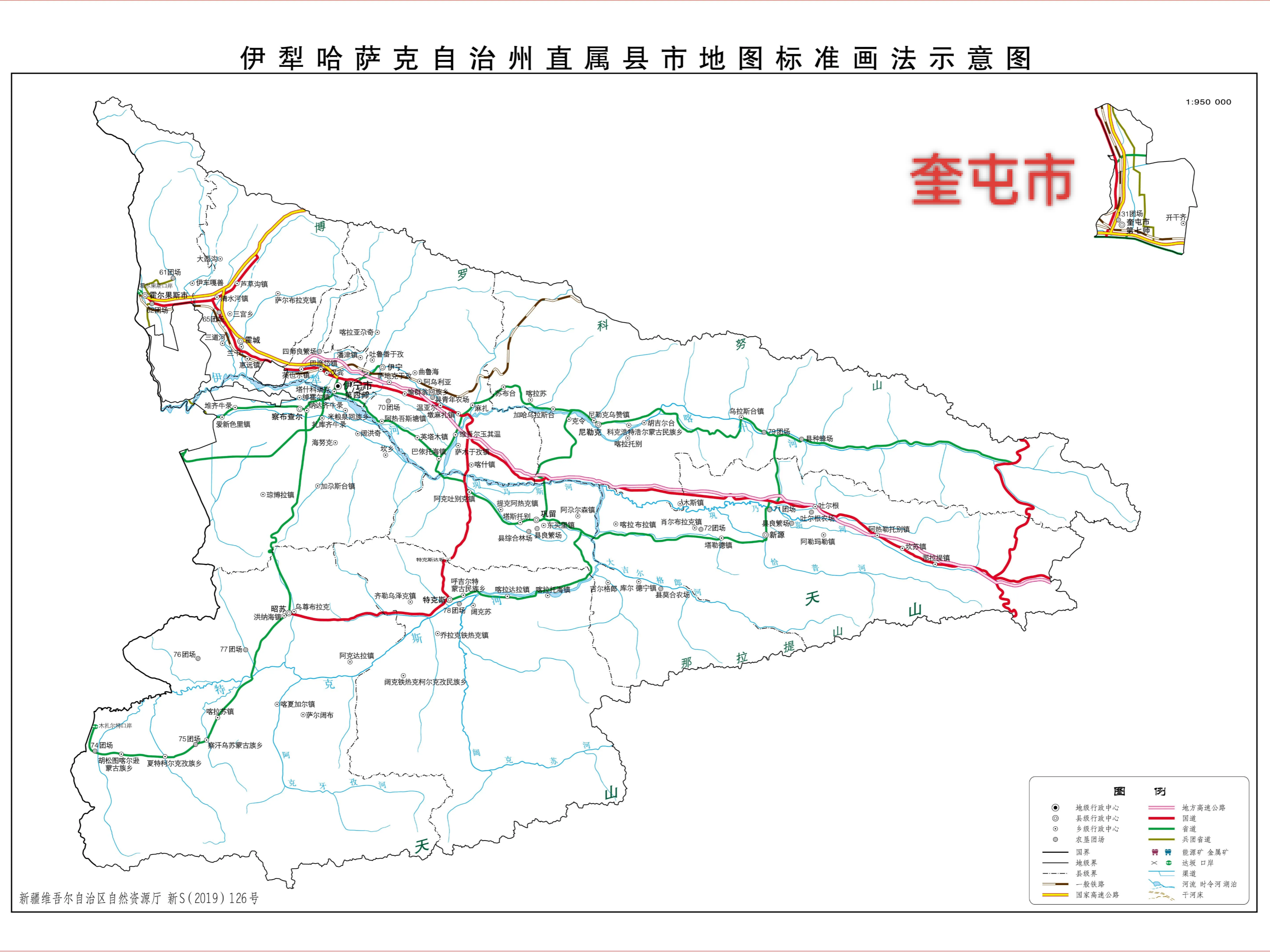 关于地理概念的"七个伊犁"研究和伊宁市若叫伊犁市"设想