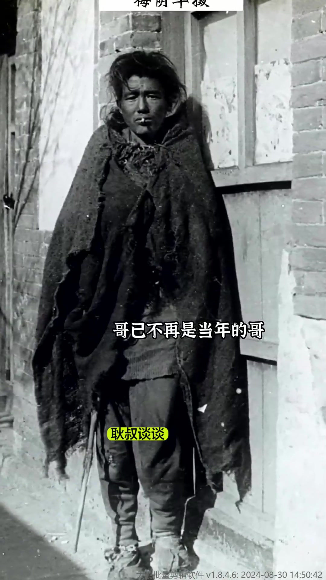 1911年西安男子,法国传教士梅荫华摄.照片保存好长时间,一