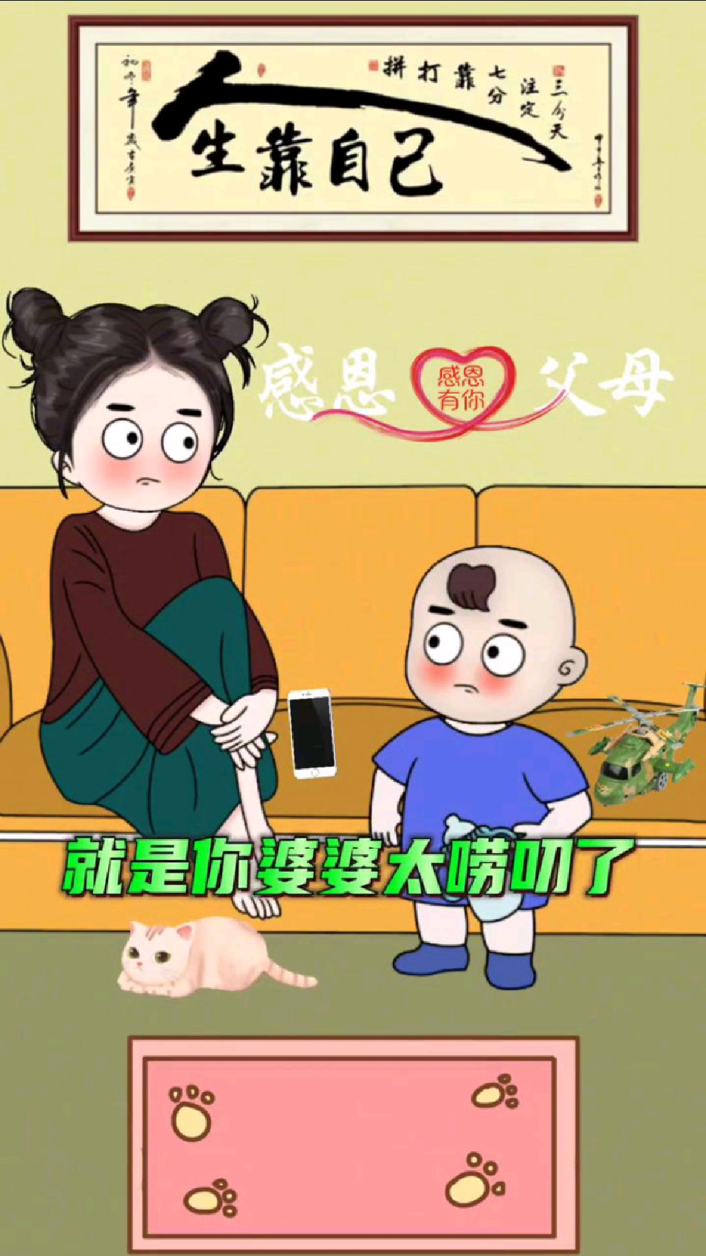 孝顺 就是顺着他们,这就是孝顺
