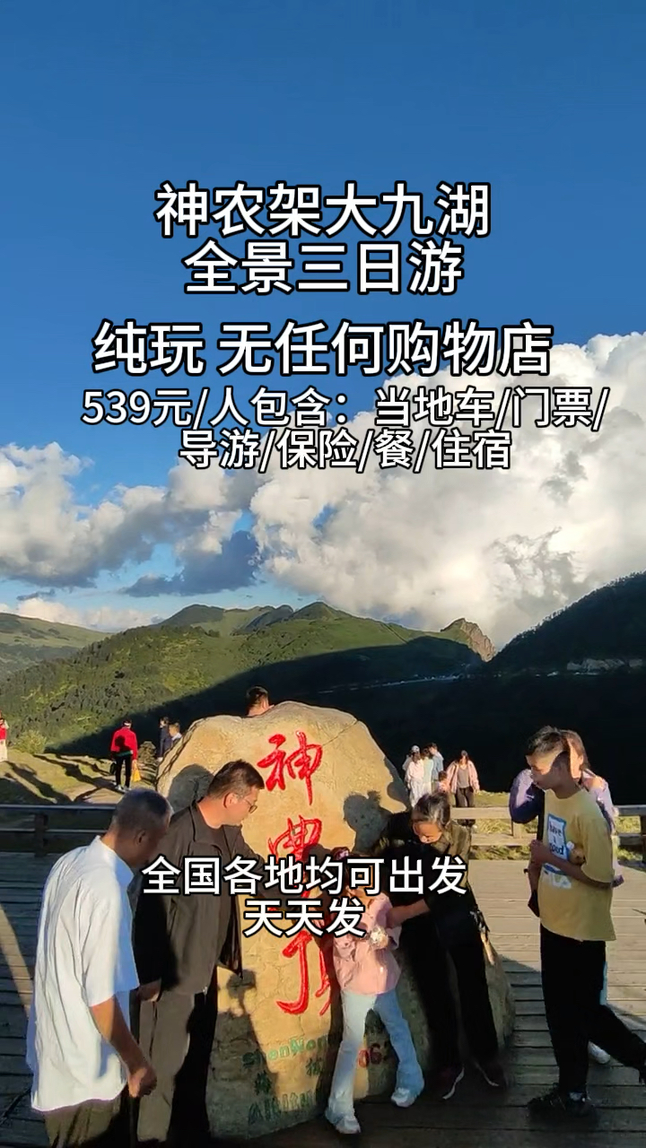 大九湖旅游攻略图片