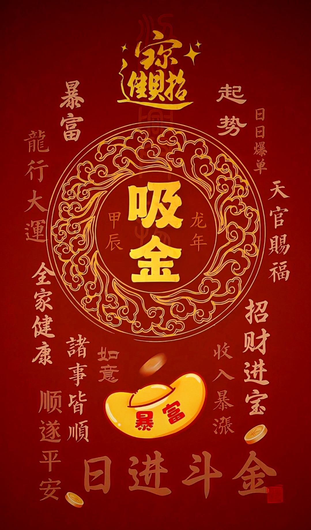 九月份 招财进宝 日进斗金 顺遂平安 暴富起势!#热点引擎计划