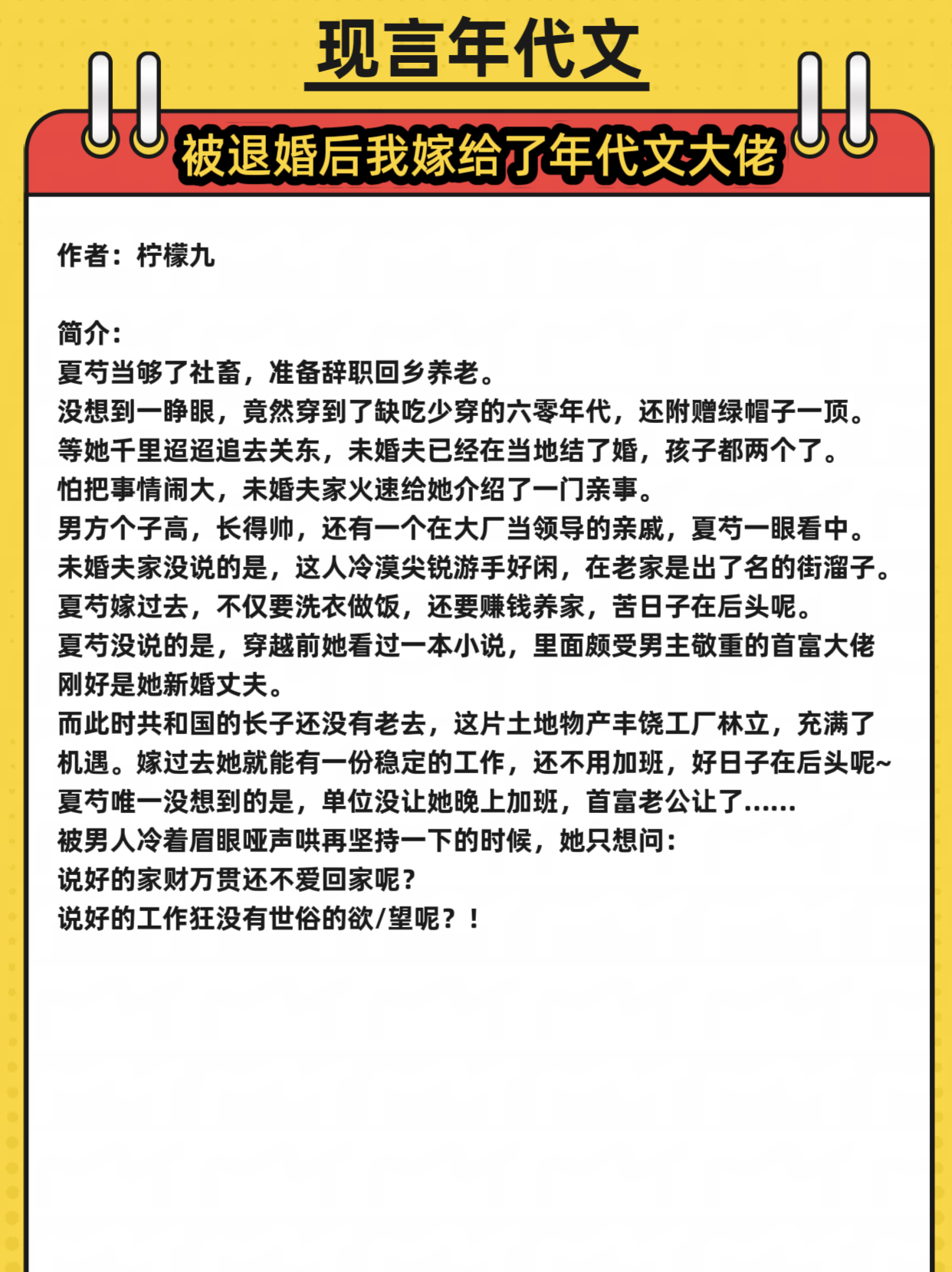 年代文发家致富文推荐
