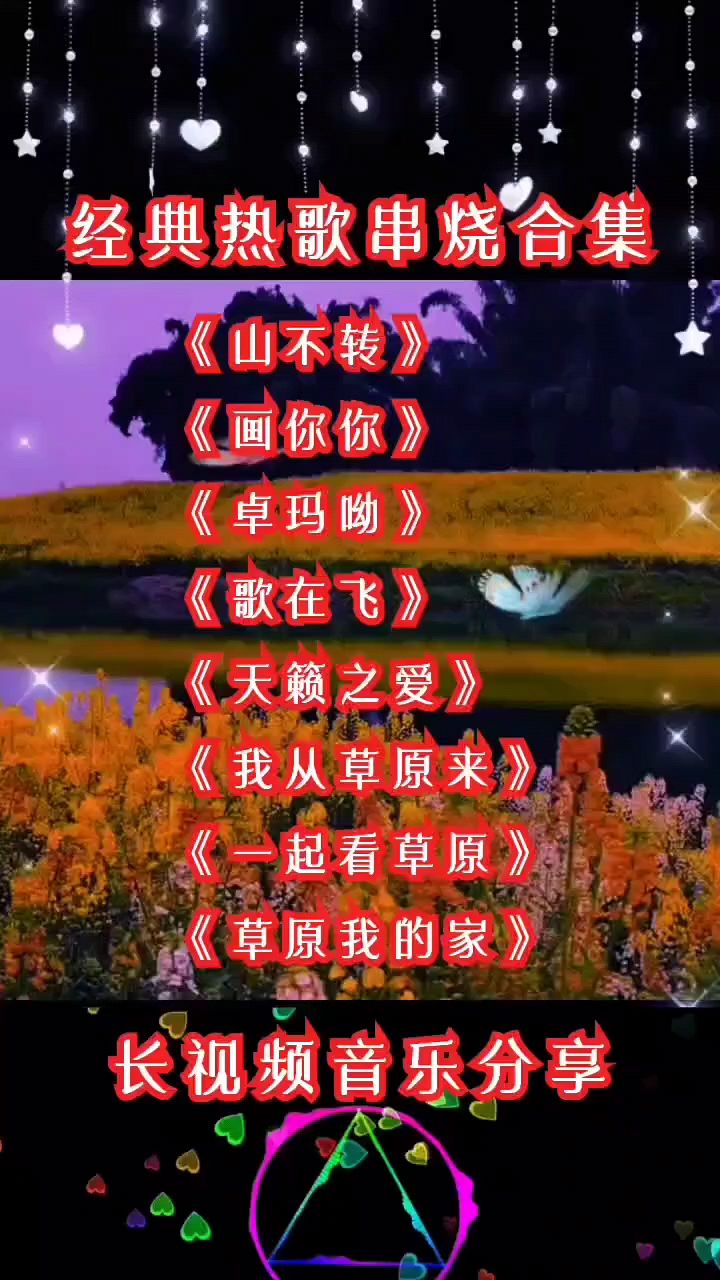 歌曲图片(爱江山更爱美人歌曲图片)