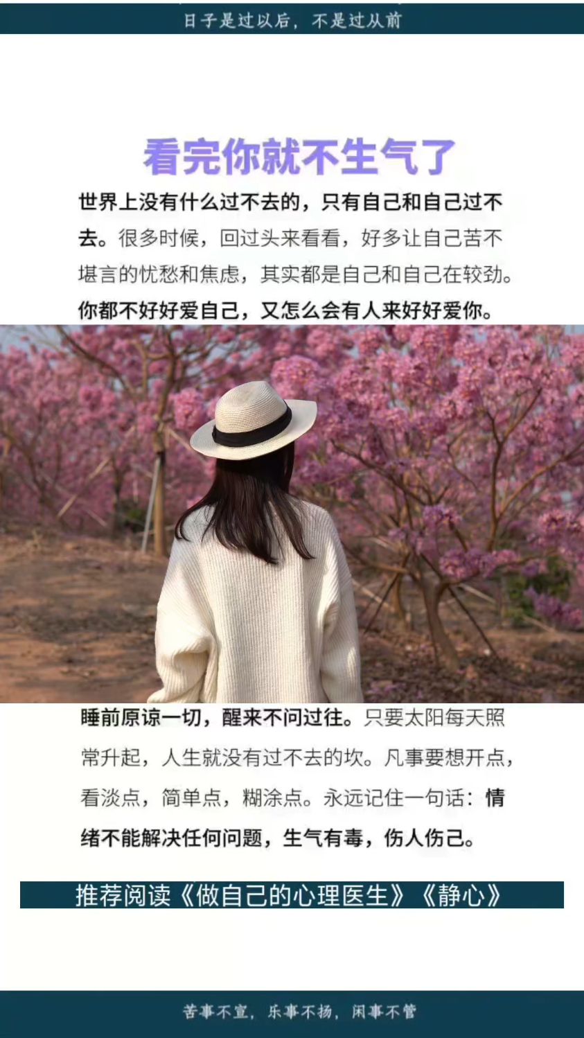 生气有毒,伤己伤人