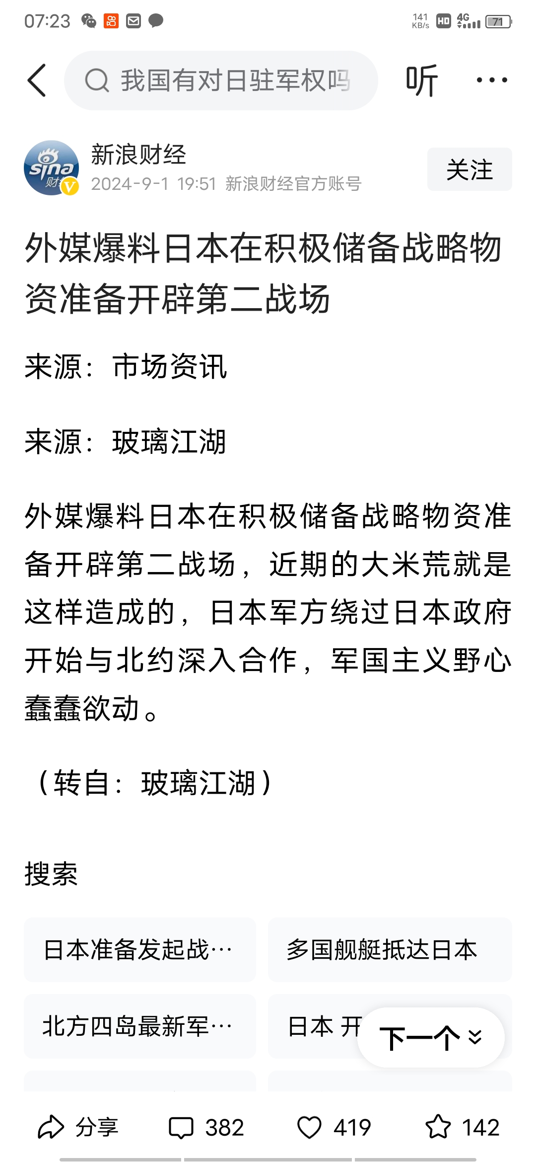 什么是财经新闻?举例谈谈(什么是财经新闻?举例谈谈你的感受)