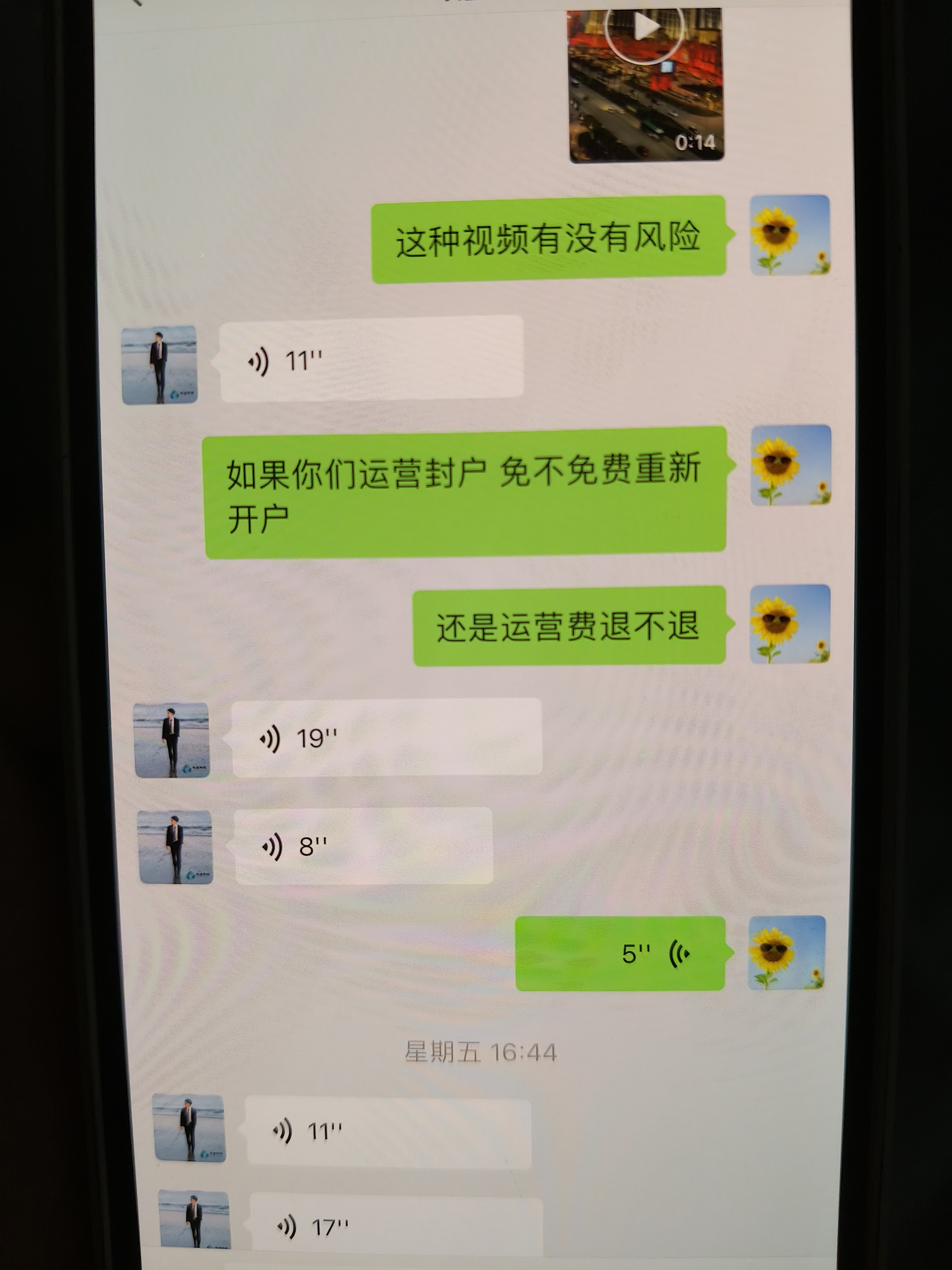 厦门诈骗公司有哪些图片