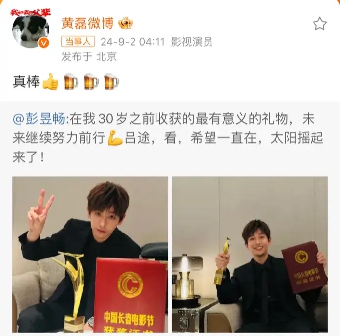 亮了,没想到,黄磊依然激动得无法入睡,在社交平台高调转发了一条消息