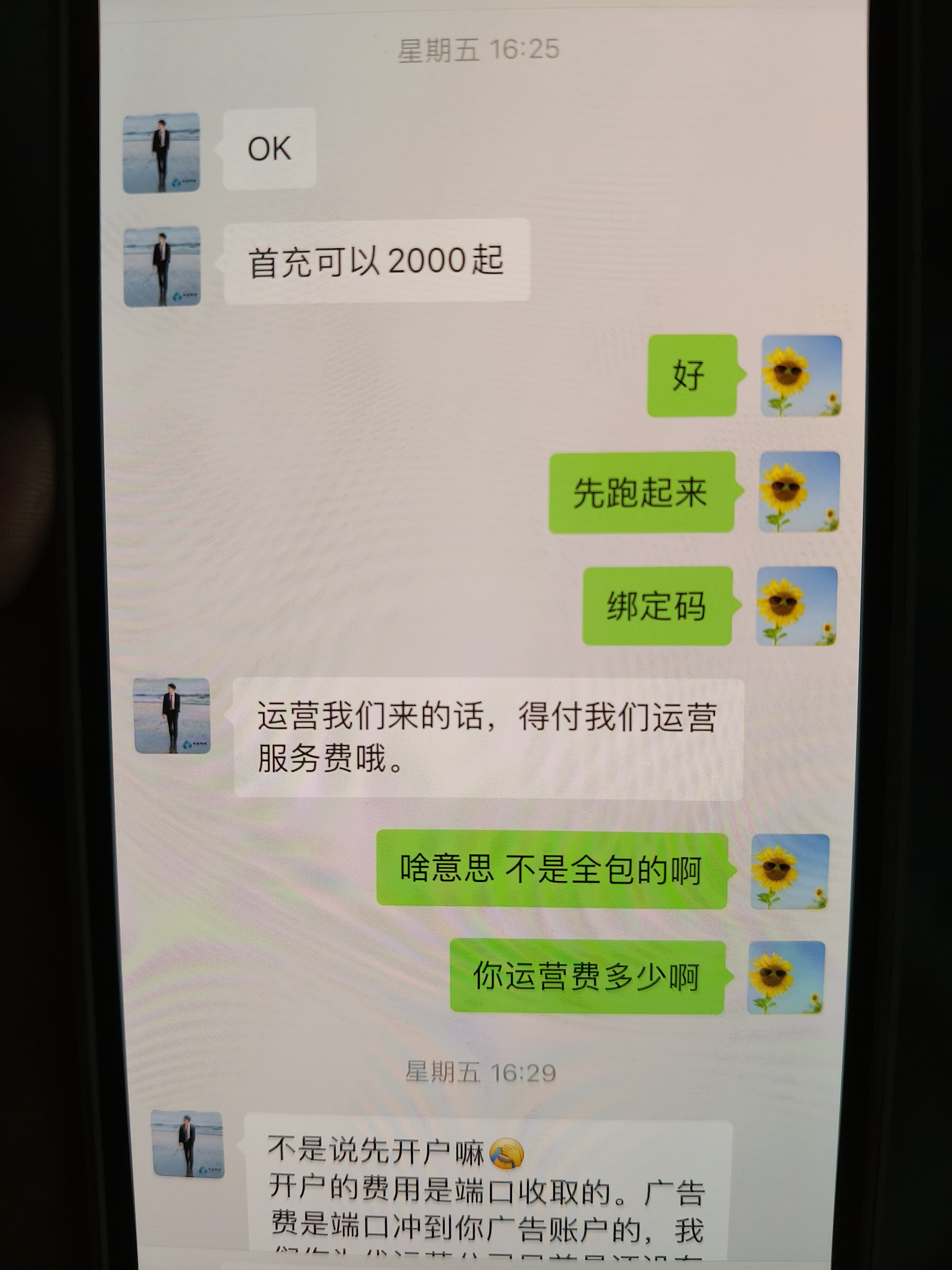 厦门诈骗公司有哪些图片