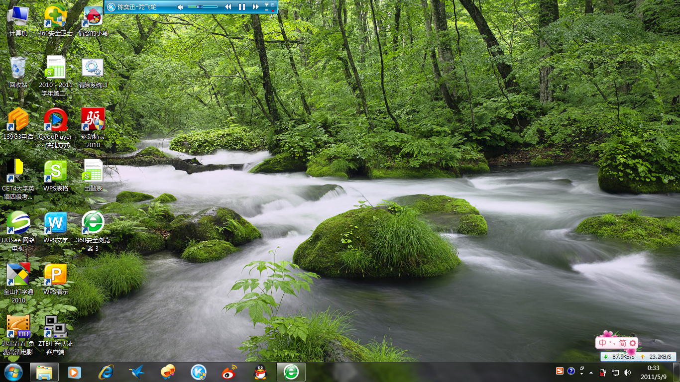 这是一张2011年的电脑桌面截图,看一看有多少软件如今已经销声匿迹了.
