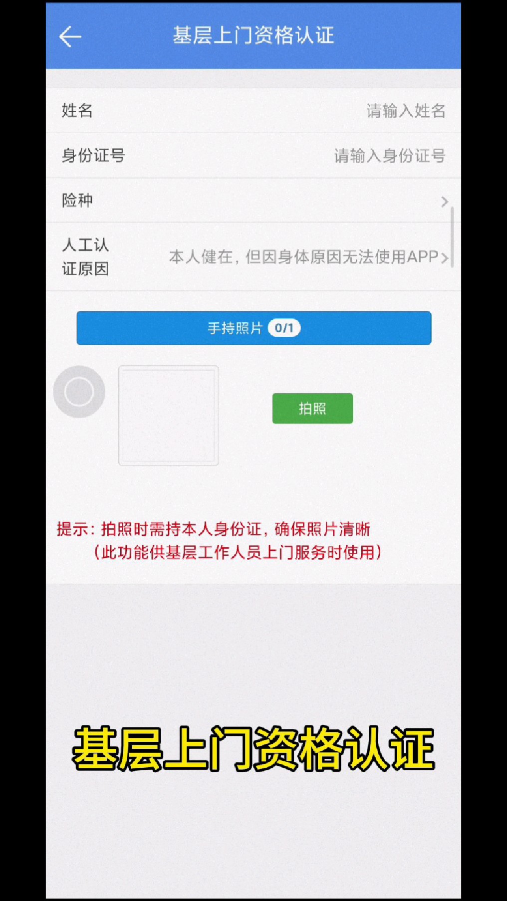 民生山西养老认证怎么注册(民生山西养老认证步骤图怎么填)