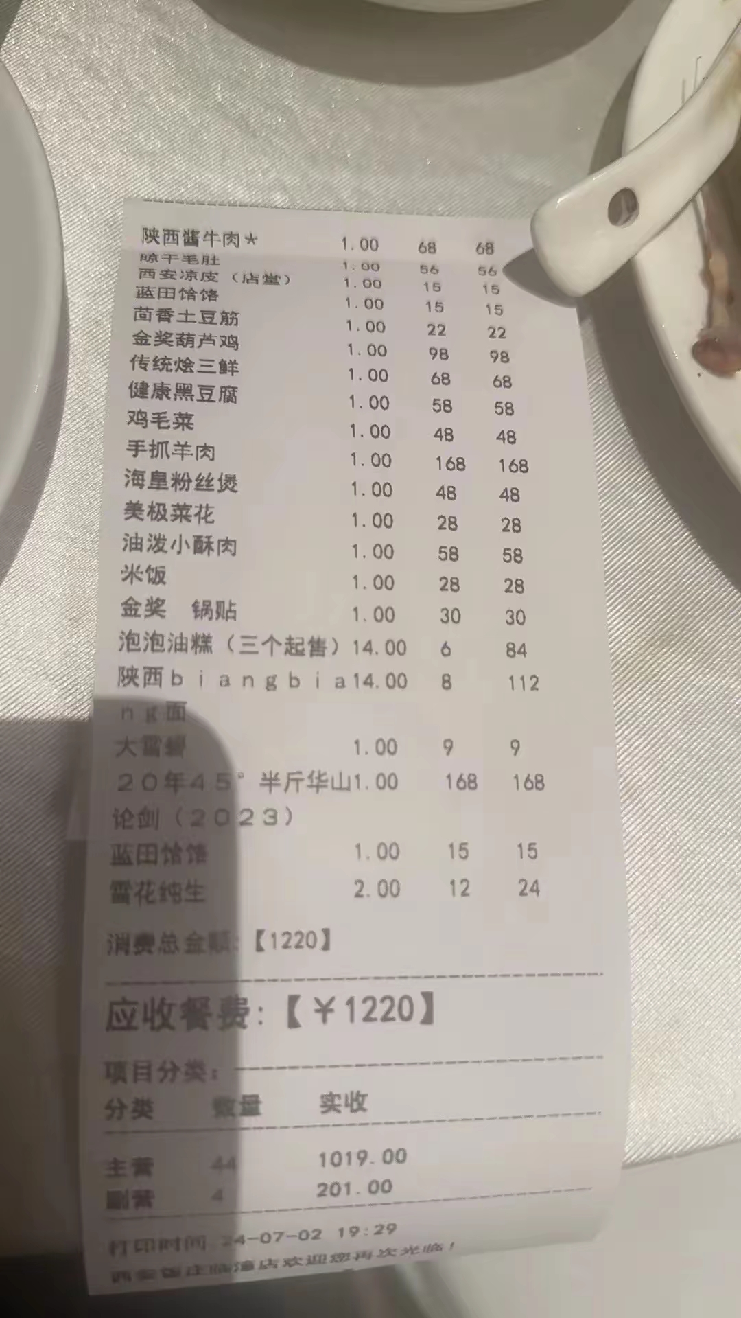 江阴国际大酒店菜单图片