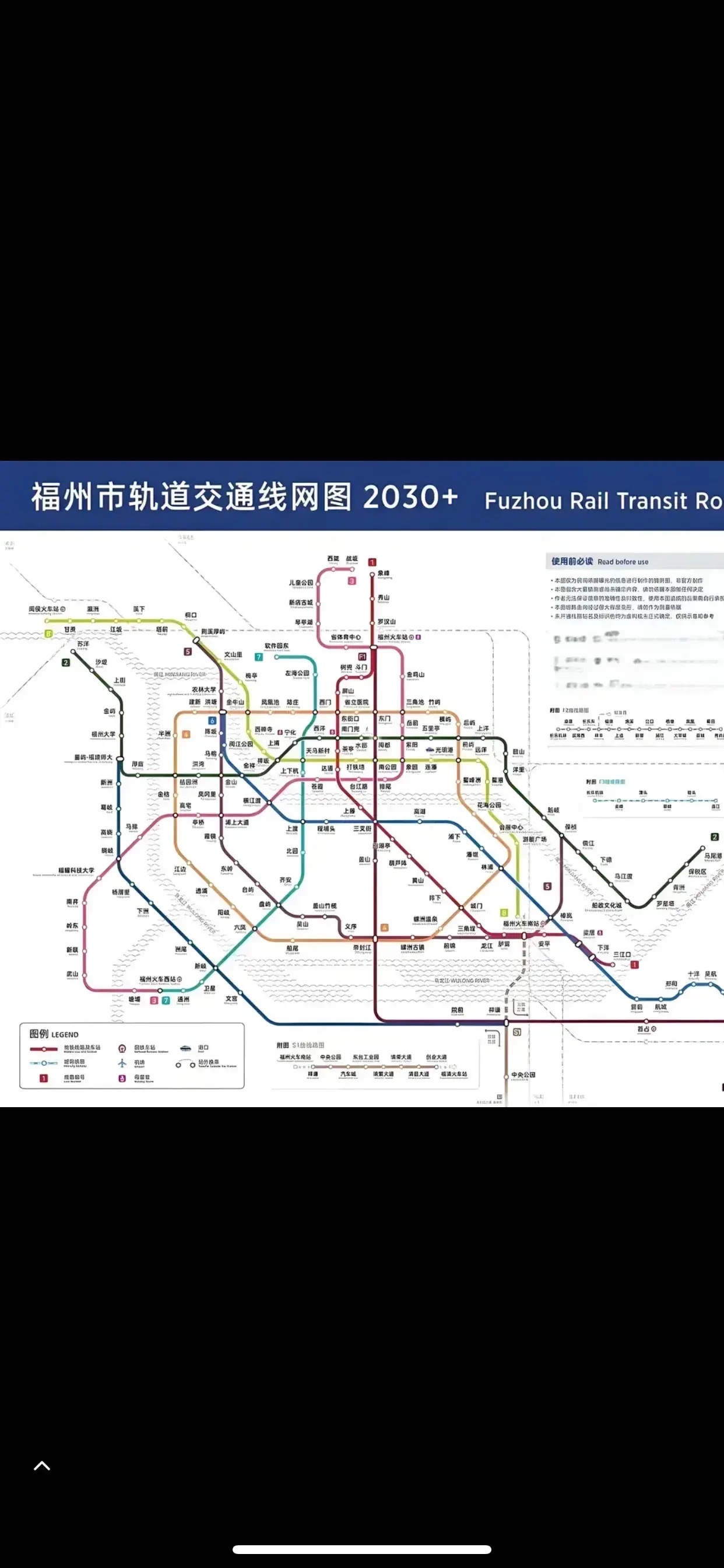 到2030年福州地铁将会布局福州全城区