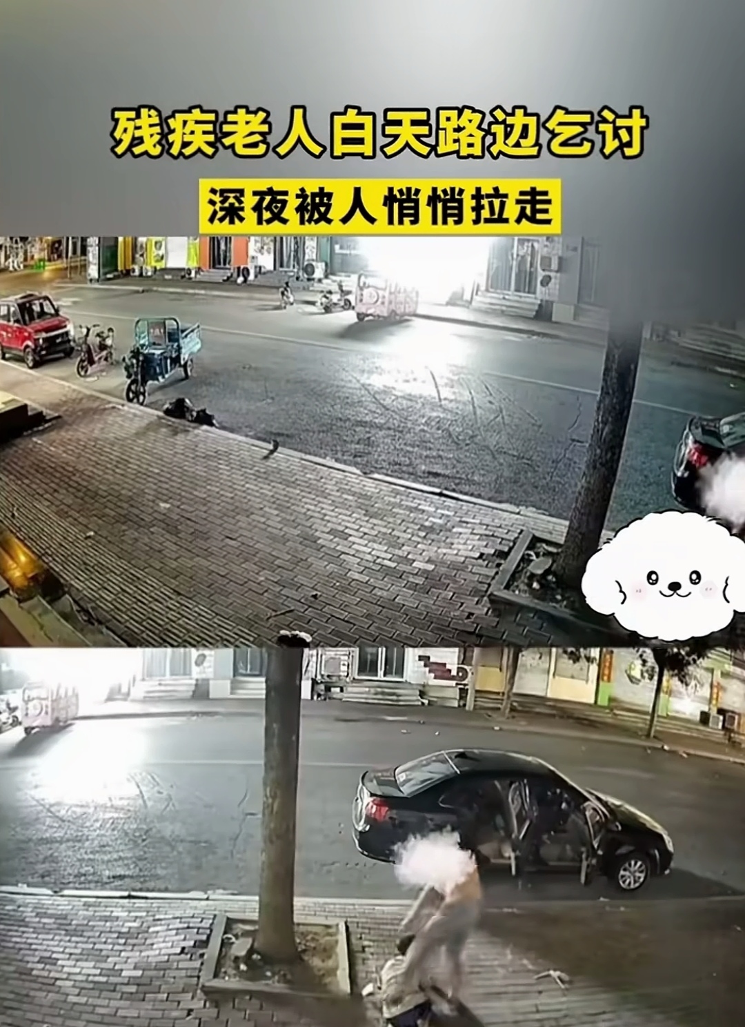 路边乞讨到了深夜夜深人静路上没什么人时被一个赤裸上身的壮汉