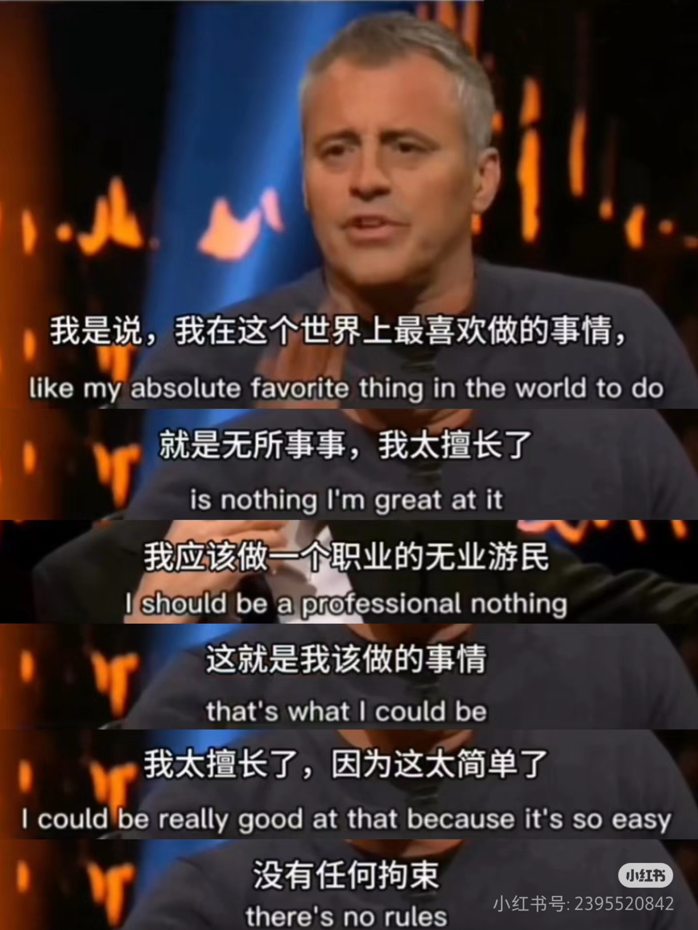 勒布朗的这段话真的是世另我