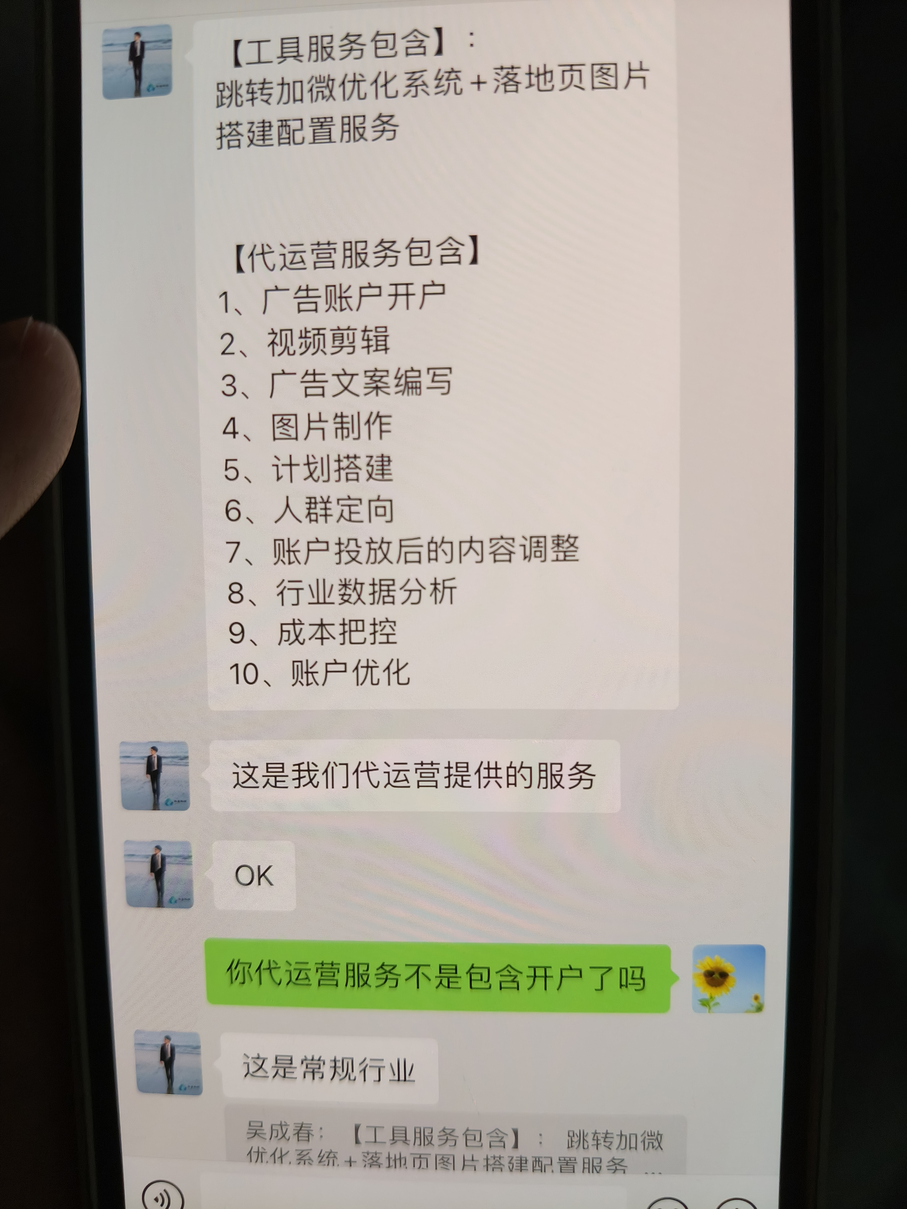 厦门诈骗公司有哪些图片