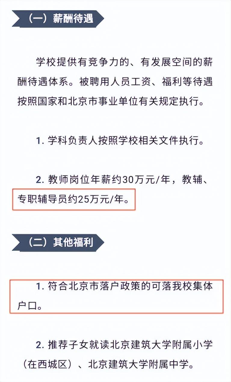 某高校辅导员自曝年薪,入编,给户口!看完我真的酸了