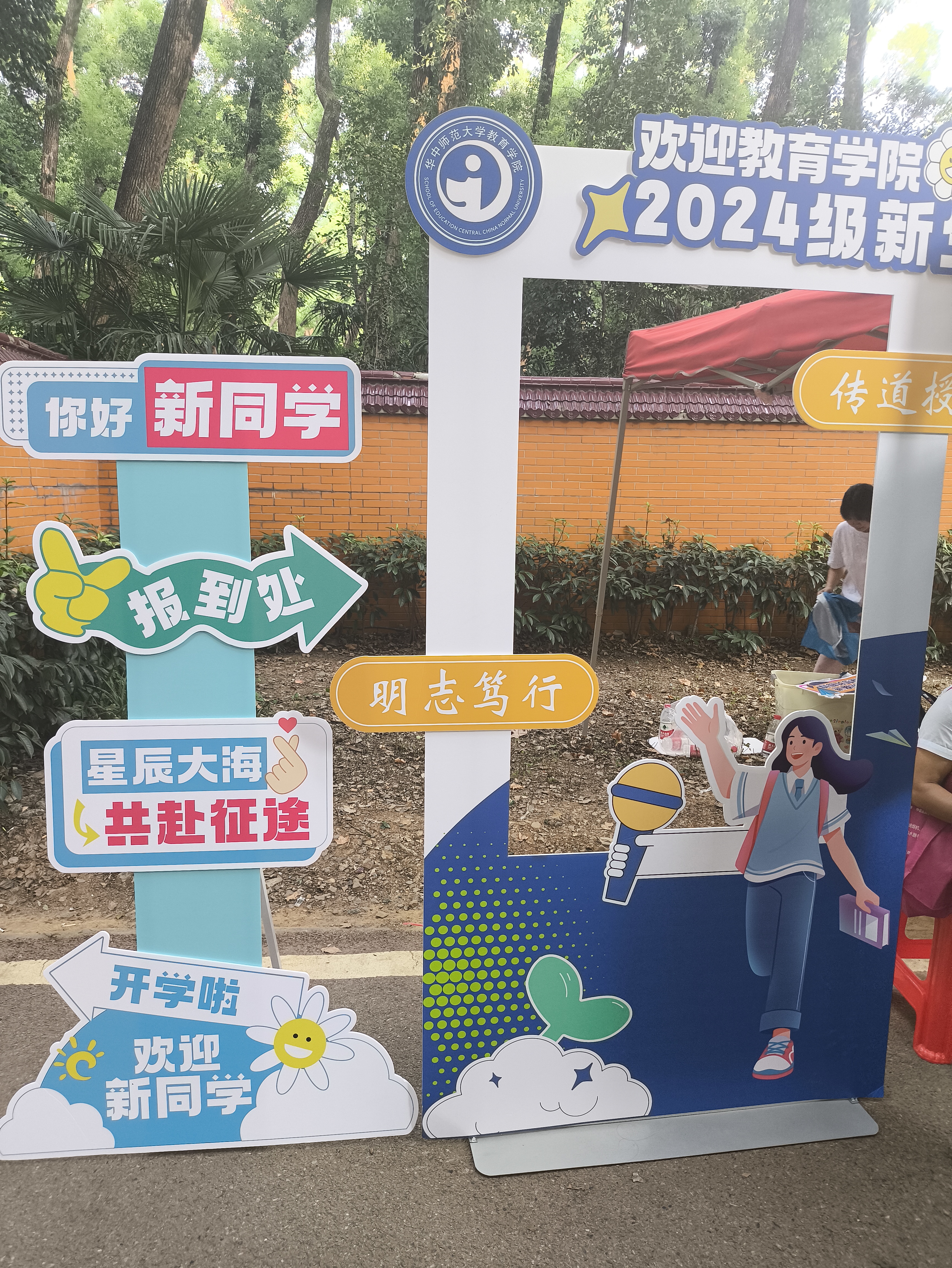 华中师范大学#热点引擎计武汉大学迎新生新生迎新照片大学新生开学