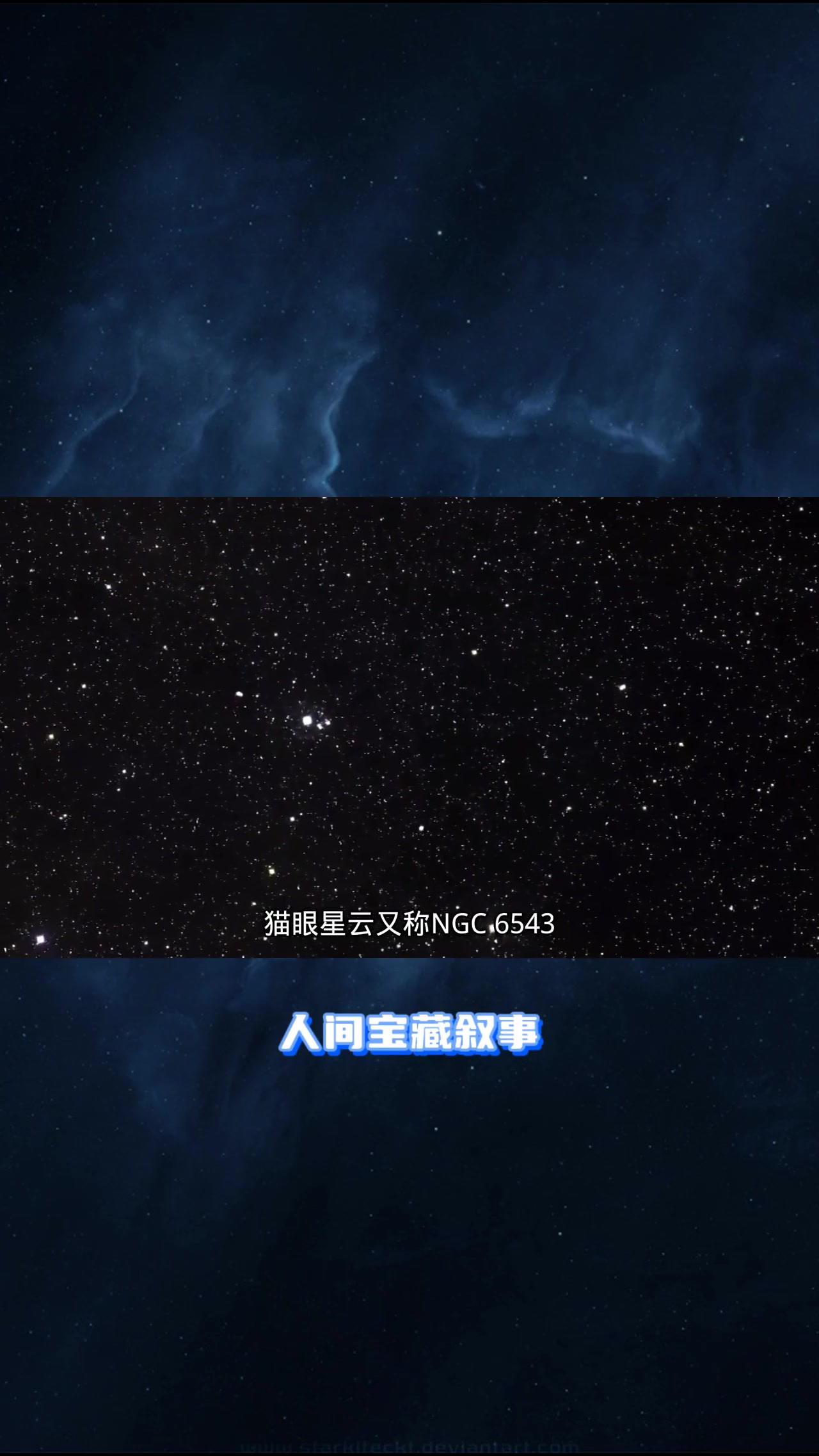 猫眼星云:宇宙深处的巨大猫眼,最复杂的星云之一