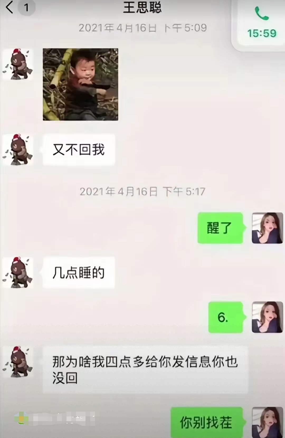 王思聪和孙一宁的聊天记录确实趣味十足,每次品读都让人忍俊不禁.