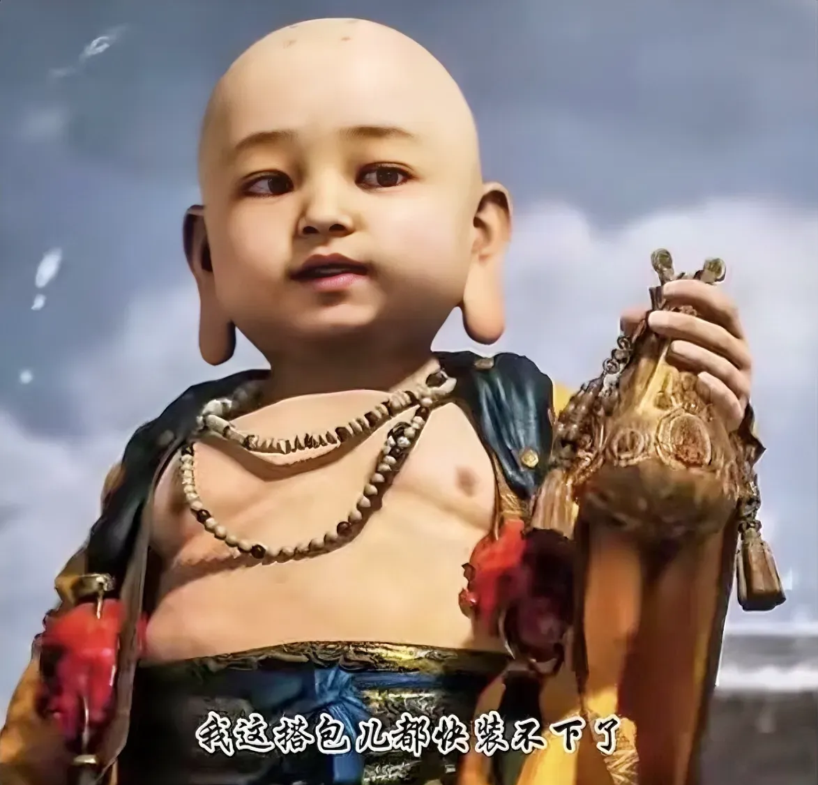 童子黄眉 人种袋 狼牙棒黑神话悟空人种袋外观图片西游记 人种袋黄眉