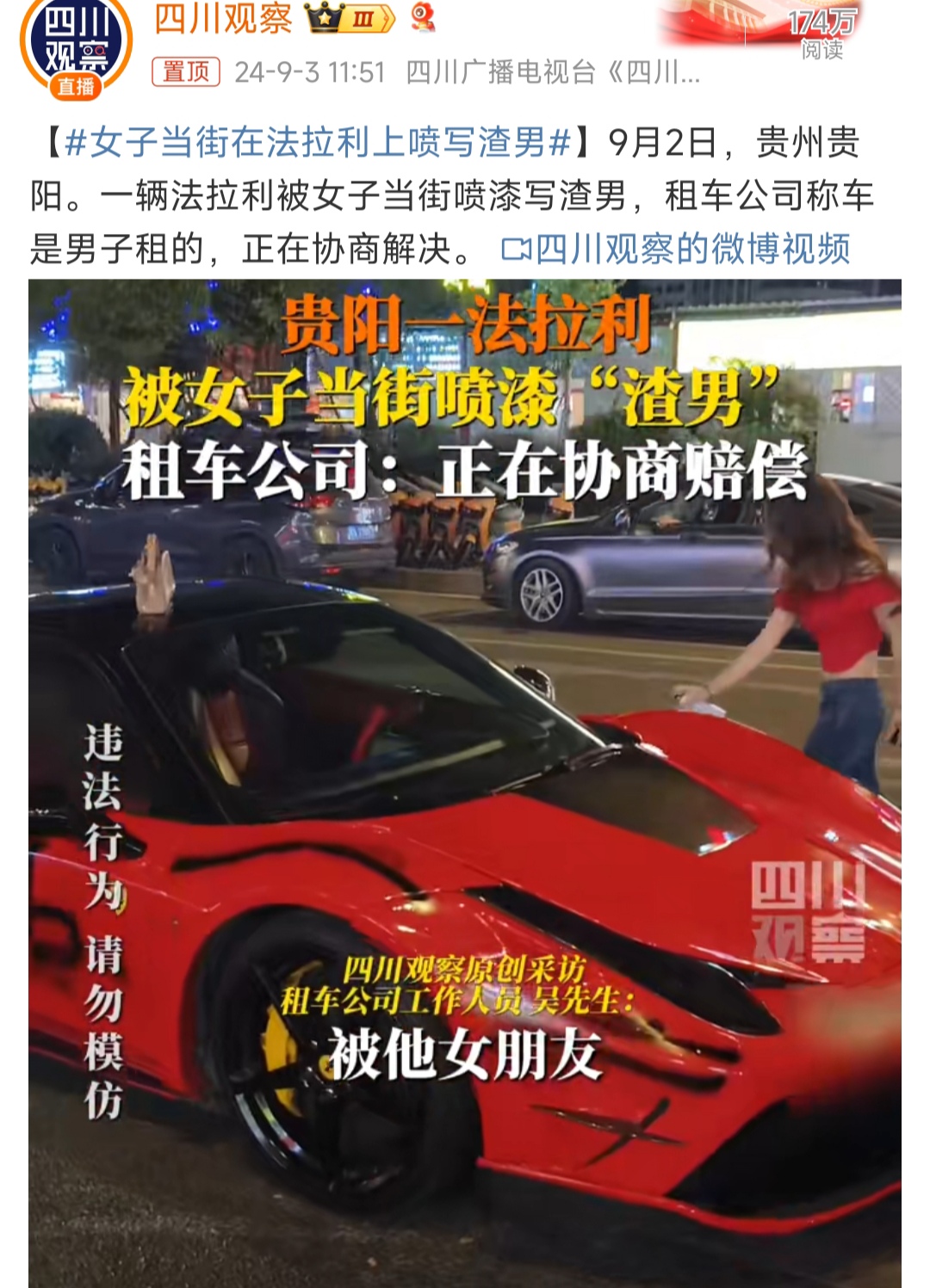【快讯一则】捞女怼渣男