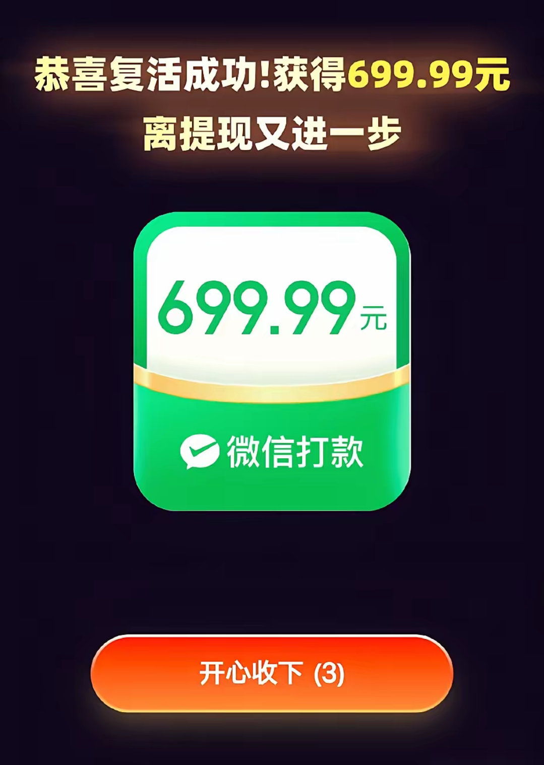 拼多多转盘抽奖300图片