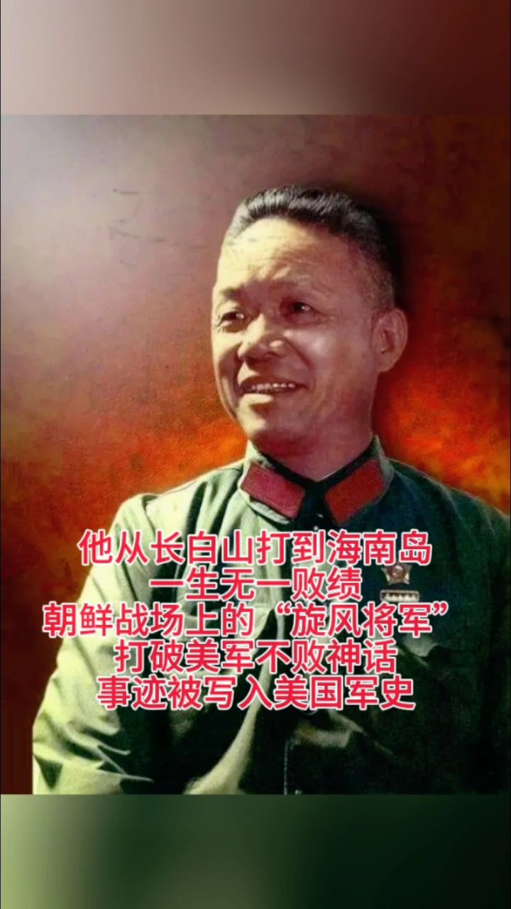 开国上将韩先楚,一生从没打过败仗,是解放海南岛的第一功臣!