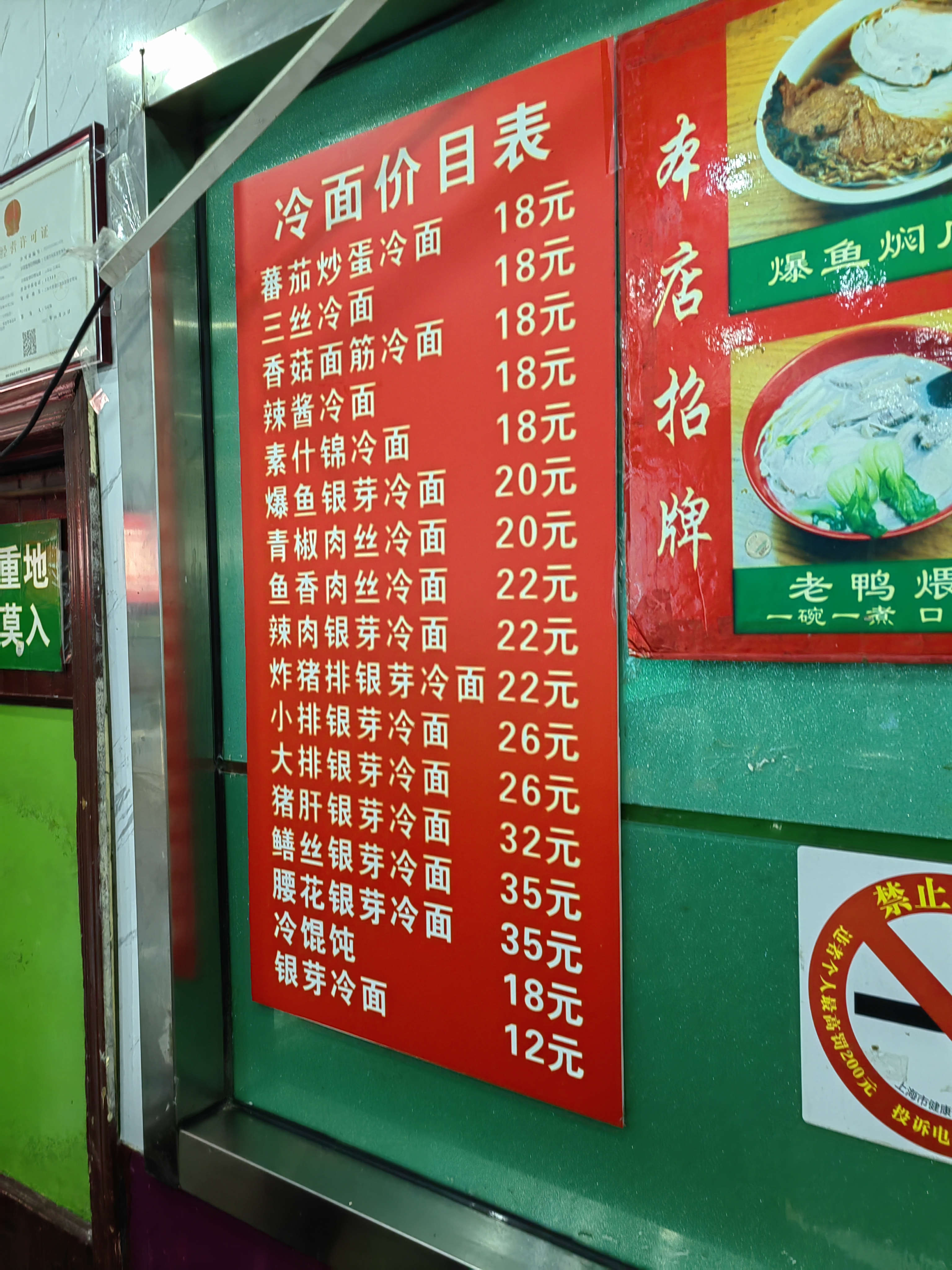 上海老饭店人均消费图片