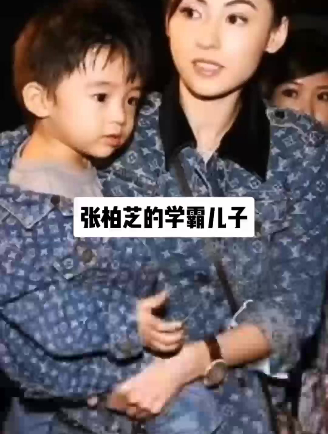 张柏芝的学霸儿子