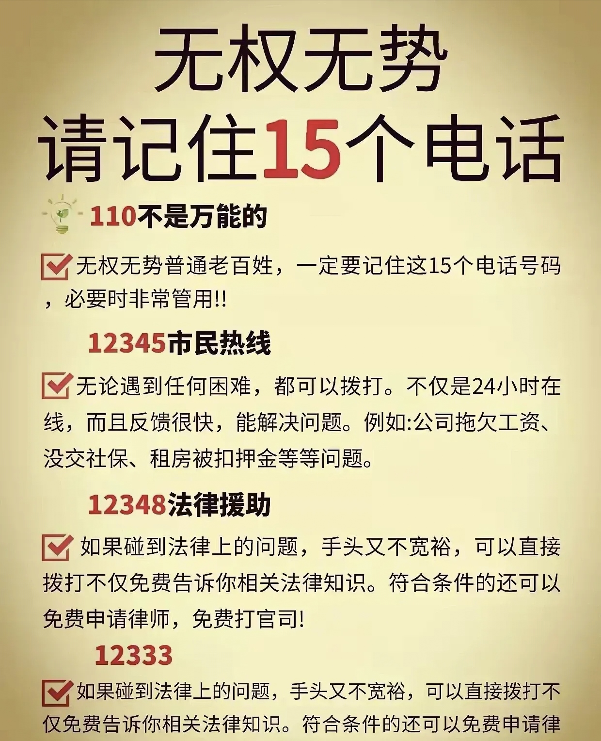 12345代表什么暗语