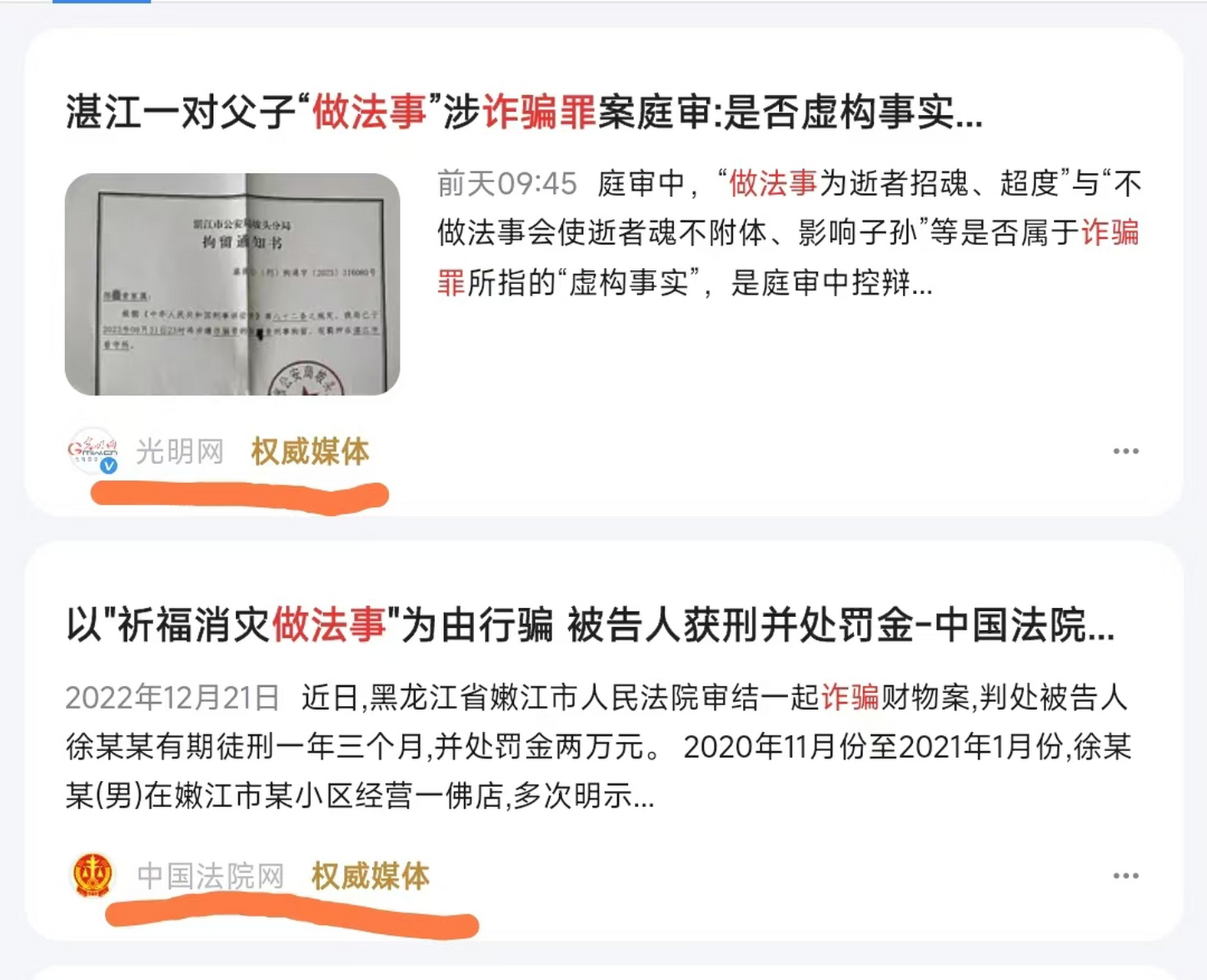 超度做法事算诈骗吗-法事一般最快几天见效 超度做法事算诈骗吗-法事一般最快几天见效