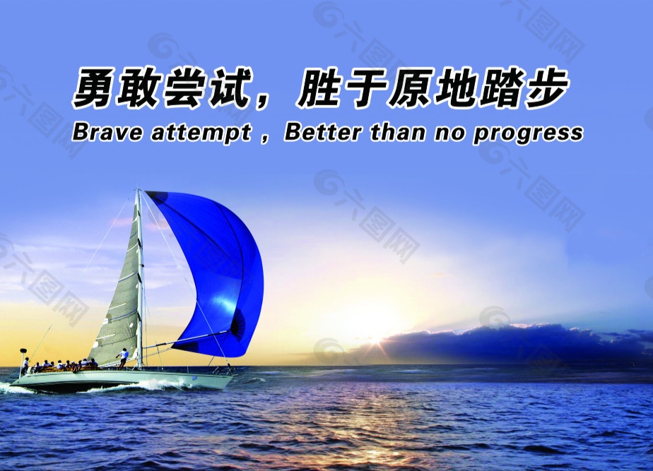 敢于尝试,就是一种成长,一种收获