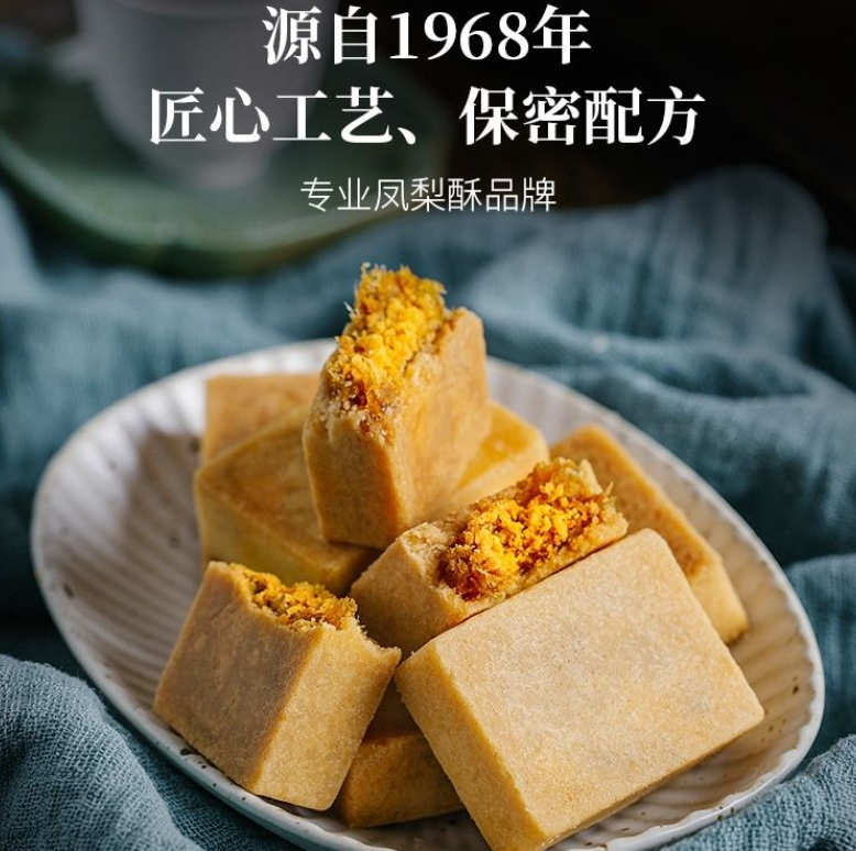 "黄远堂凤梨酥,美味超赞哟",传统糕点就是不一样