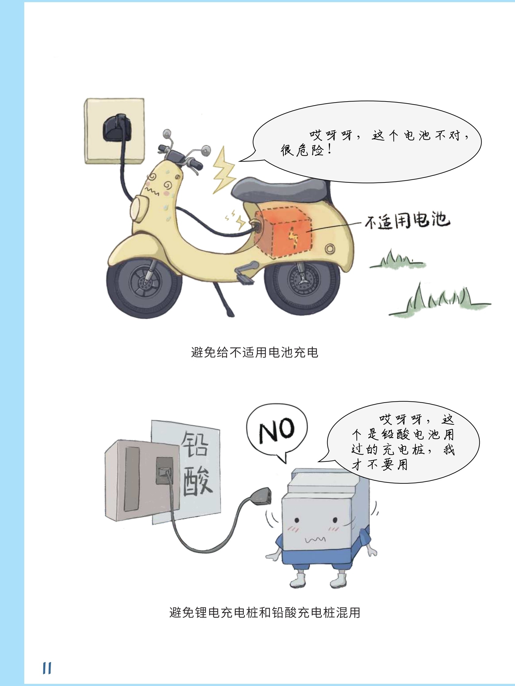 电动车爆燃 大三男生全身90%烧伤!花费近百万医疗费