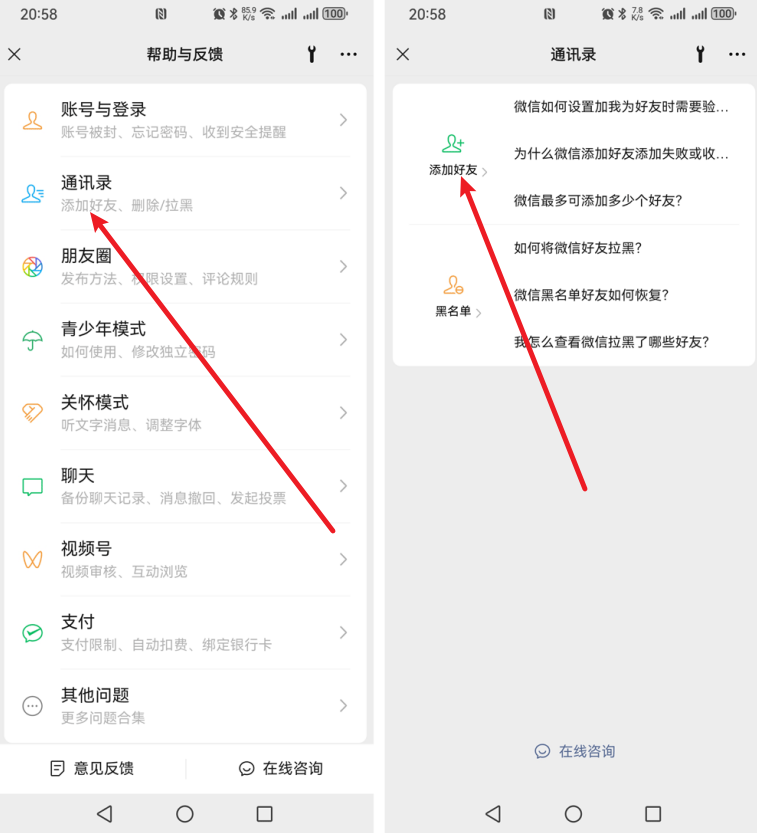 如何使用虚拟手机号注册微信号码 如何使用虚拟手机号注册微信号码