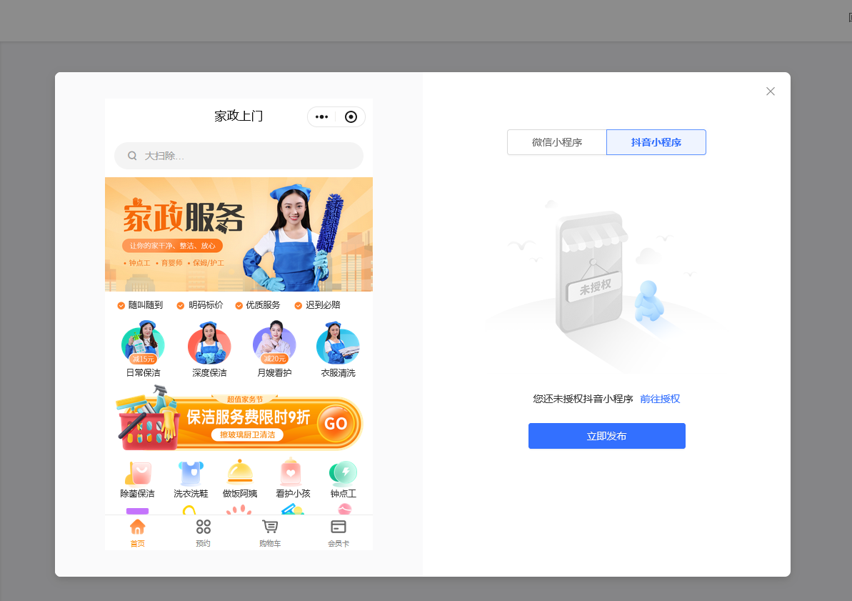 包含免费预约小程序怎么做,开发的词条 包含免费预约小程序怎么做,开发的词条