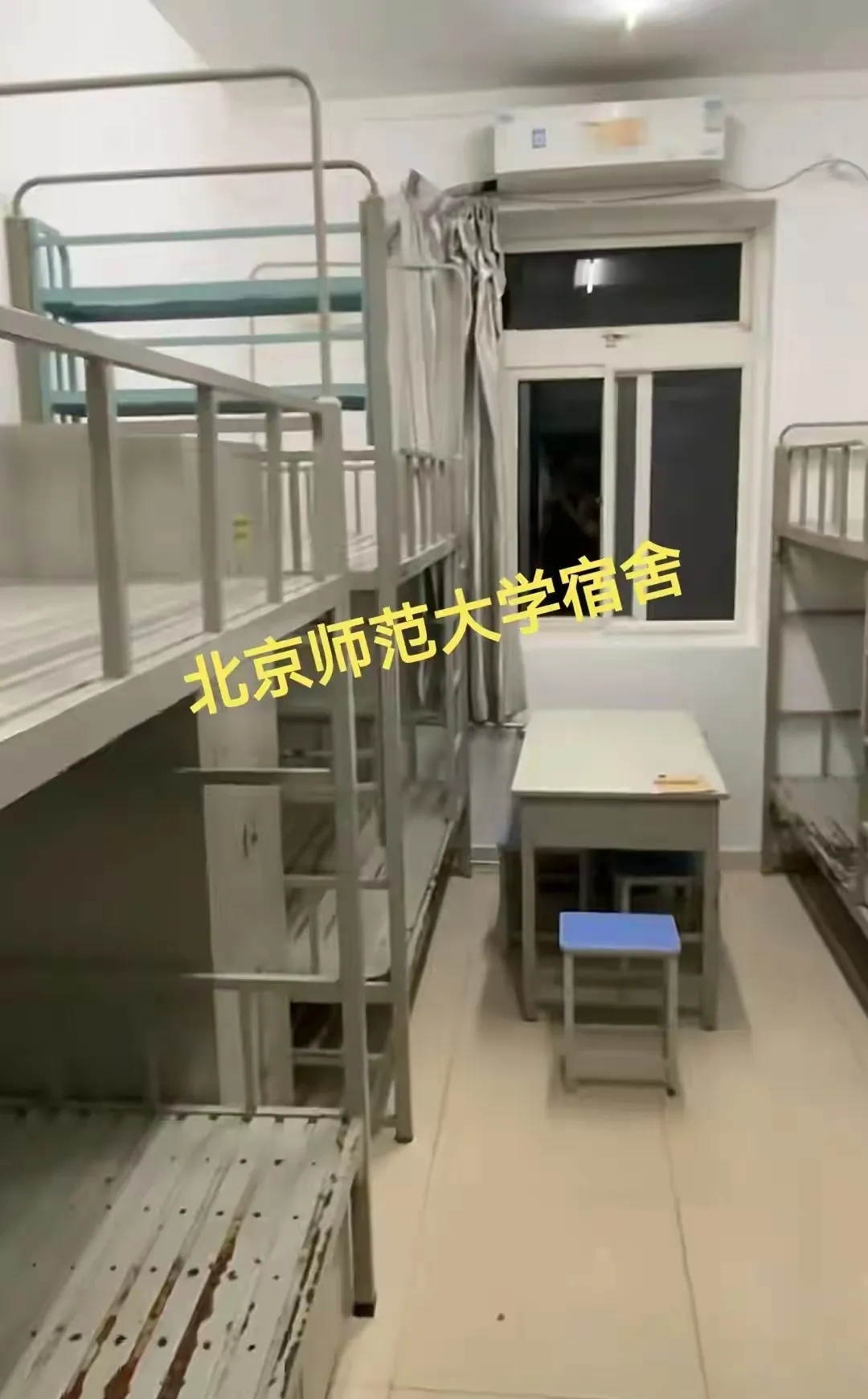 今年北京部分大学的宿舍被吐槽最多简直太简陋了太寒酸了基本都是
