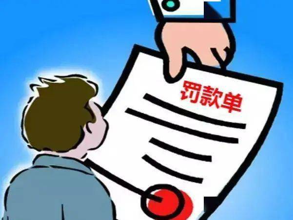 车辆罚单怎么网上缴费?