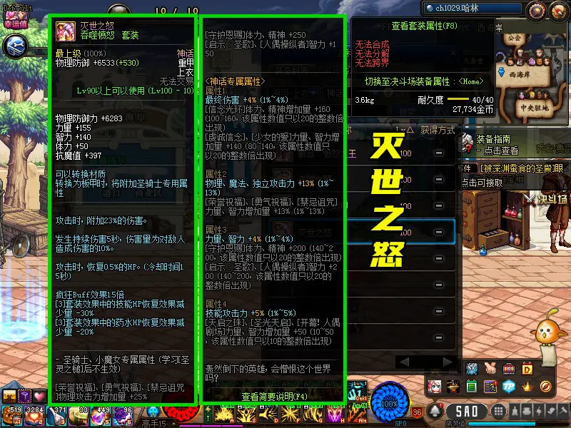 dnf:阿修罗5种神话搭配,大幽魂上衣排第一,军神耳环成倒数