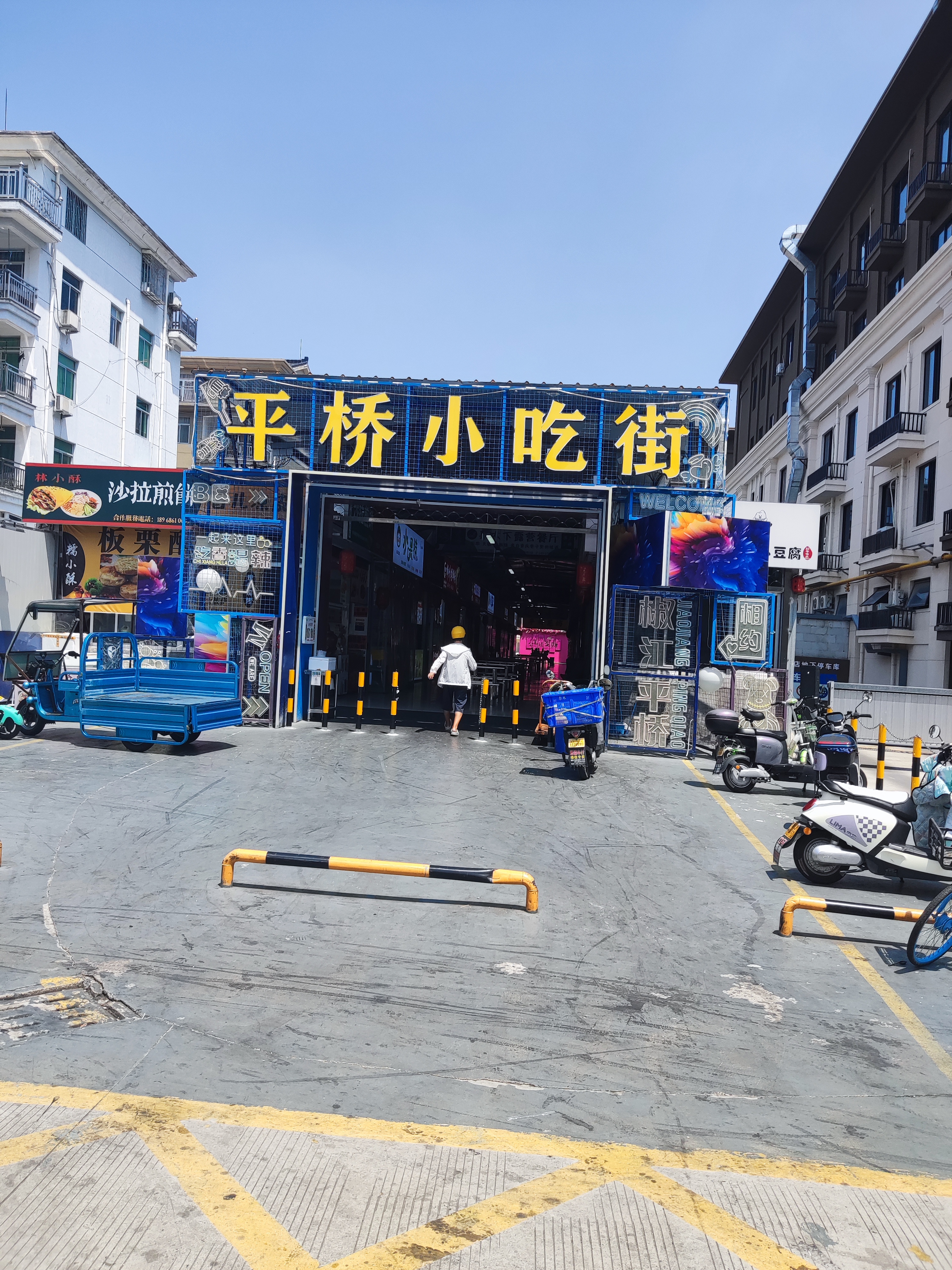 酒店等高端商业使得平桥村一派繁荣景象村里有著名灯角 小吃街