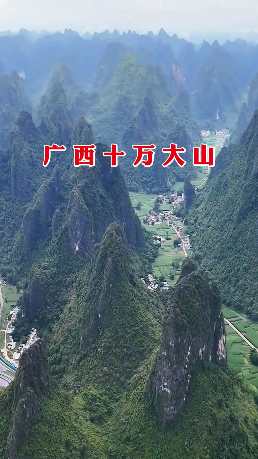 广西十大名山图片