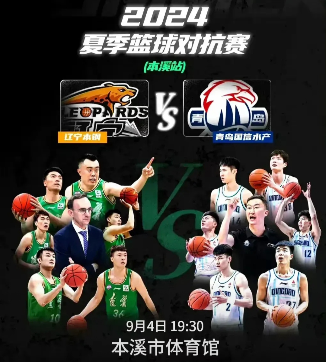 辽宁缺少四大国手恐怕凶多吉少青岛有望迎来开门红