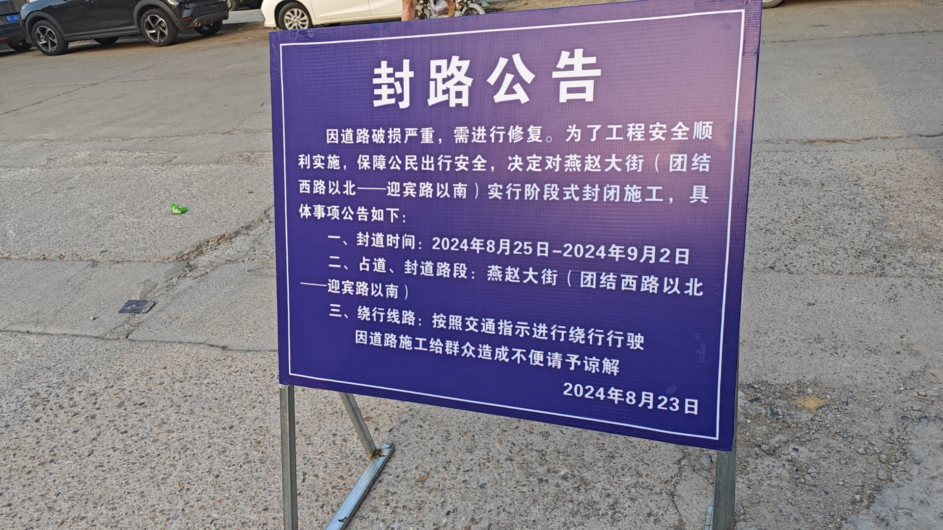 一,交通流量与负荷