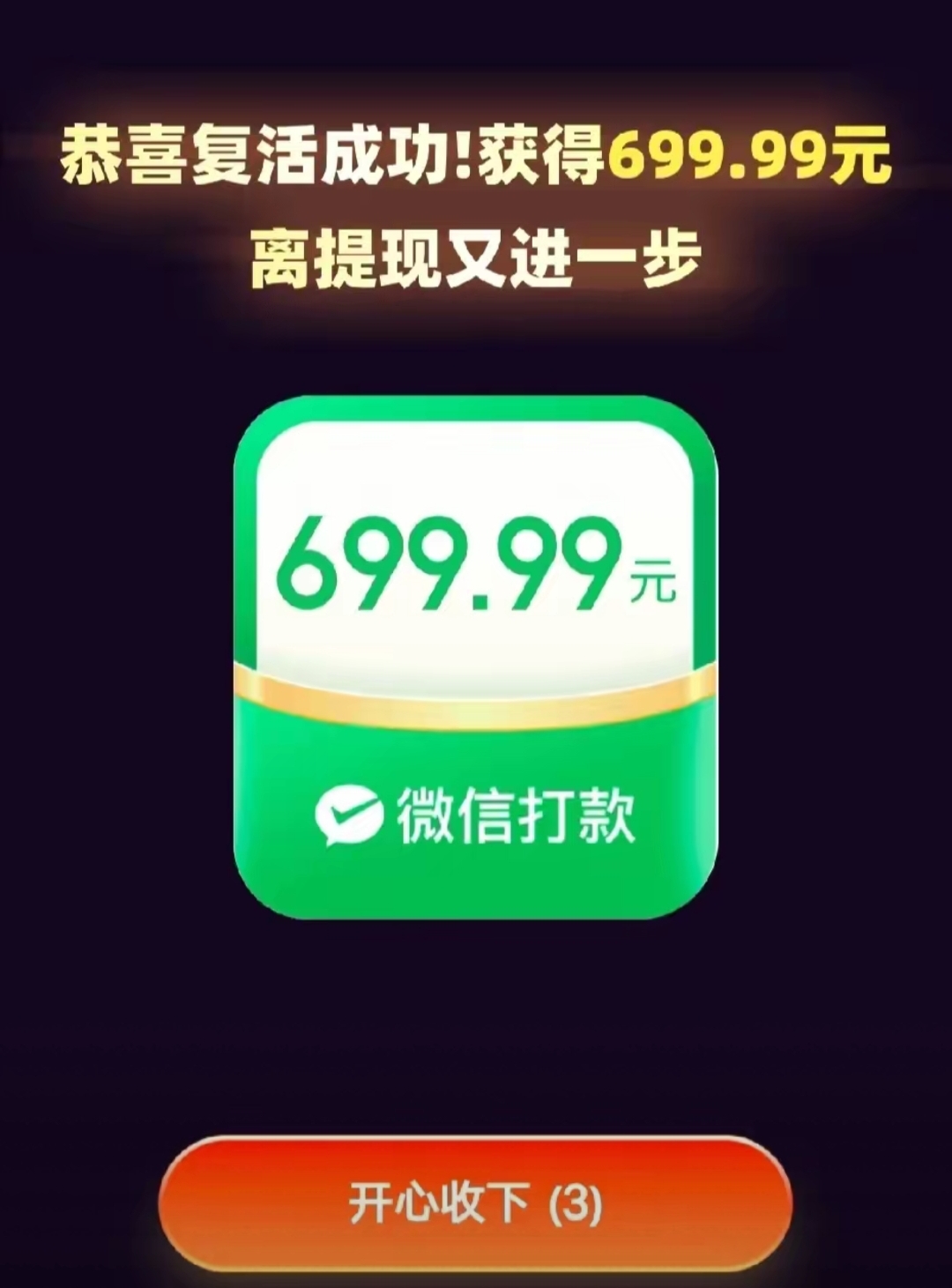 拼多多助力接单平台微信支付安全吗是真的吗 拼多多助力接单平台微信支付安全吗是真的吗