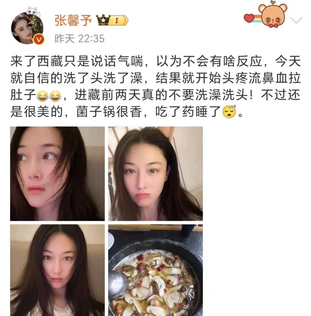 张馨予新戏开拍挑战新角色,出演援藏女医生难度大,本人造型曝光