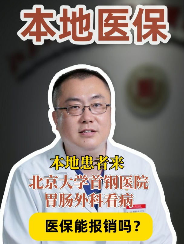 北京大学首钢医院挂号指引流程引导的简单介绍