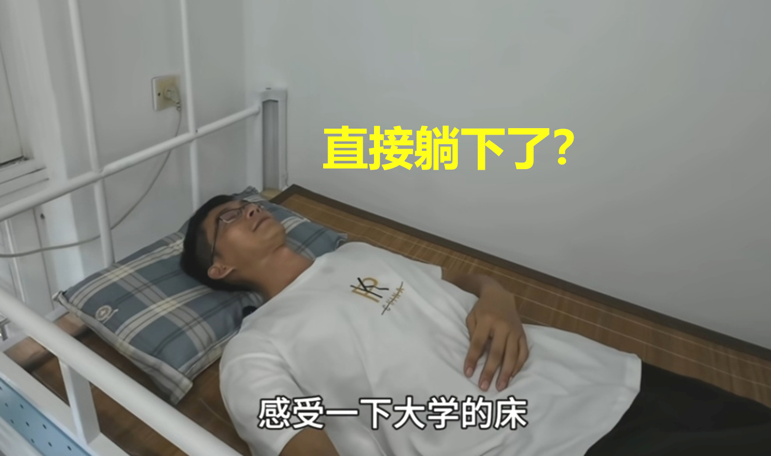 南方的特色?唐尚珺晒宿舍环境,四人一间睡硬板床,只铺一张凉席