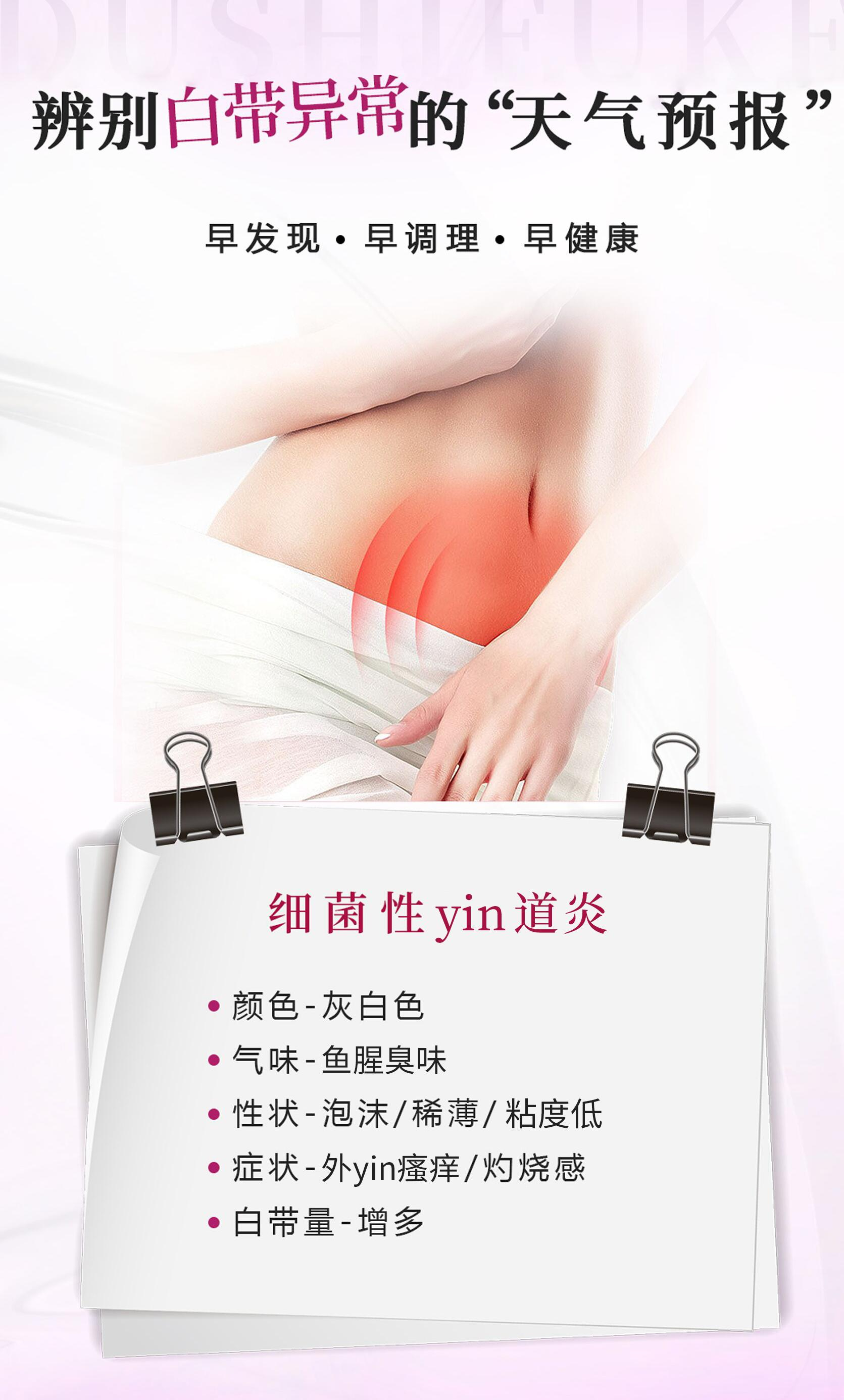 女生流白带意味着什么图片