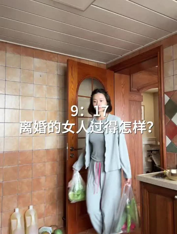 离婚的女人活得怎样